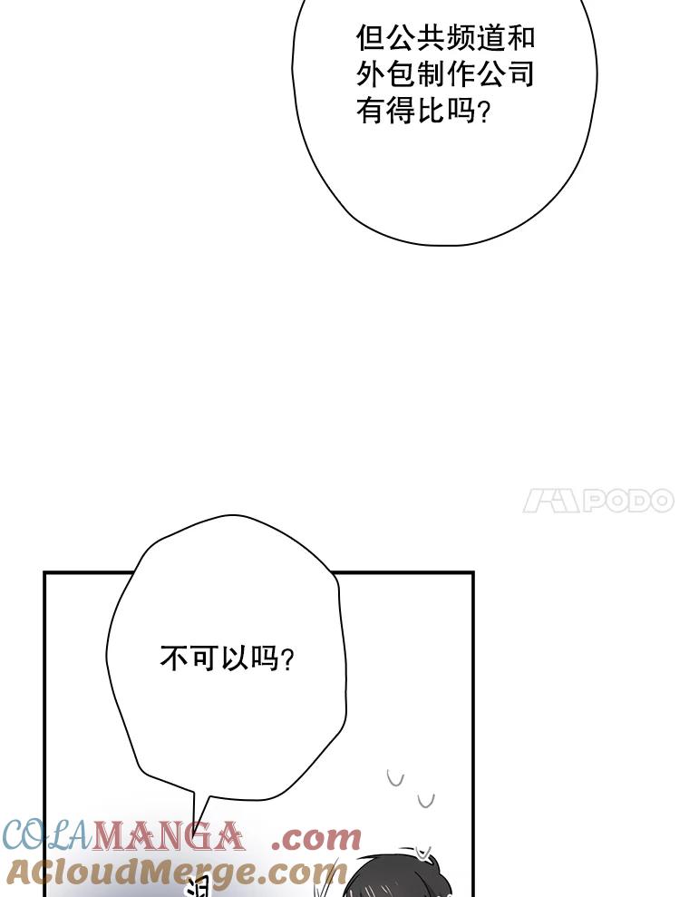 《狗血剧之王》42.糟糕透顶 第45页