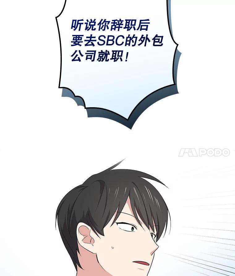 《狗血剧之王》42.糟糕透顶 第14页