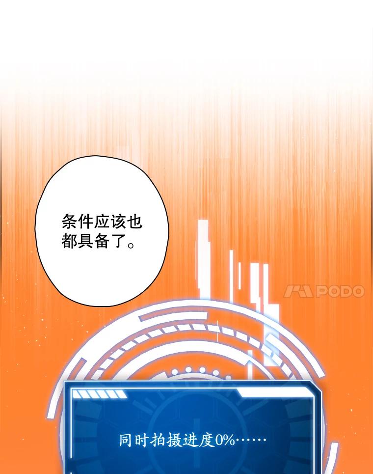 《狗血剧之王》42.糟糕透顶 第115页