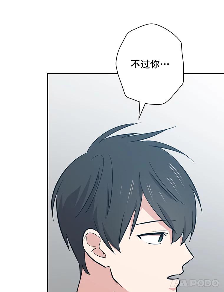 《狗血剧之王》42.糟糕透顶 第39页