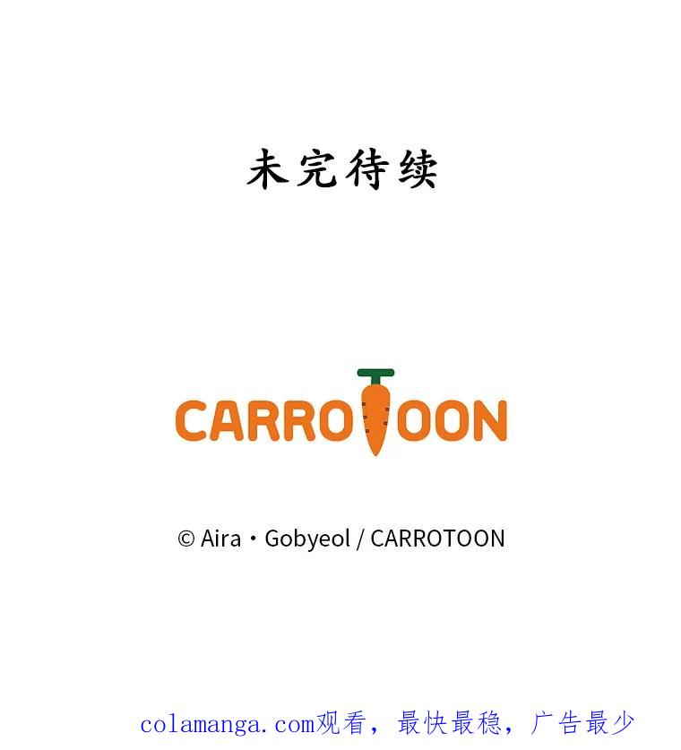 《狗血剧之王》42.糟糕透顶 第120页
