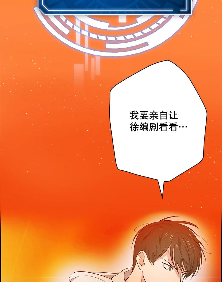 《狗血剧之王》42.糟糕透顶 第116页
