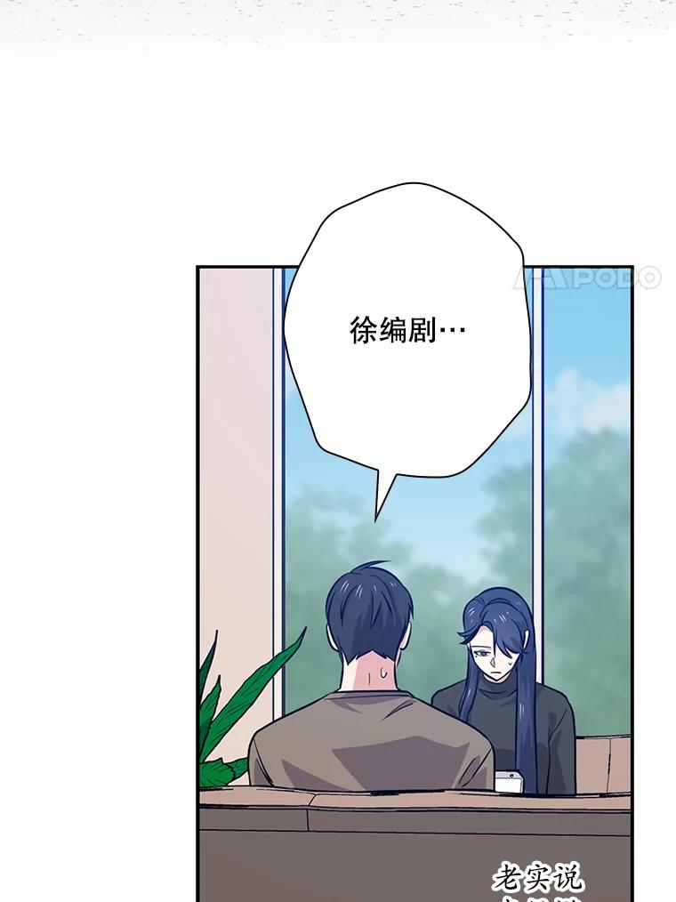 《狗血剧之王》42.糟糕透顶 第75页