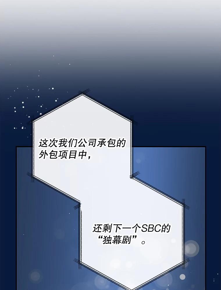 《狗血剧之王》42.糟糕透顶 第56页
