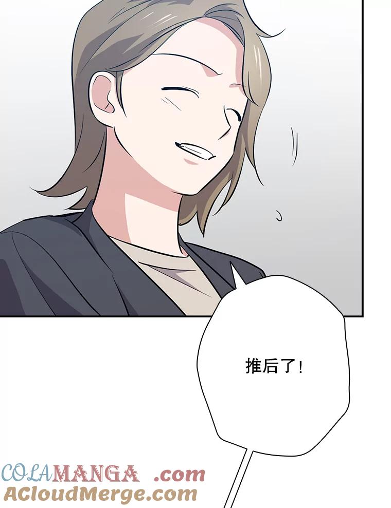 《狗血剧之王》42.糟糕透顶 第41页