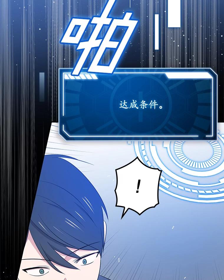《狗血剧之王》42.糟糕透顶 第64页
