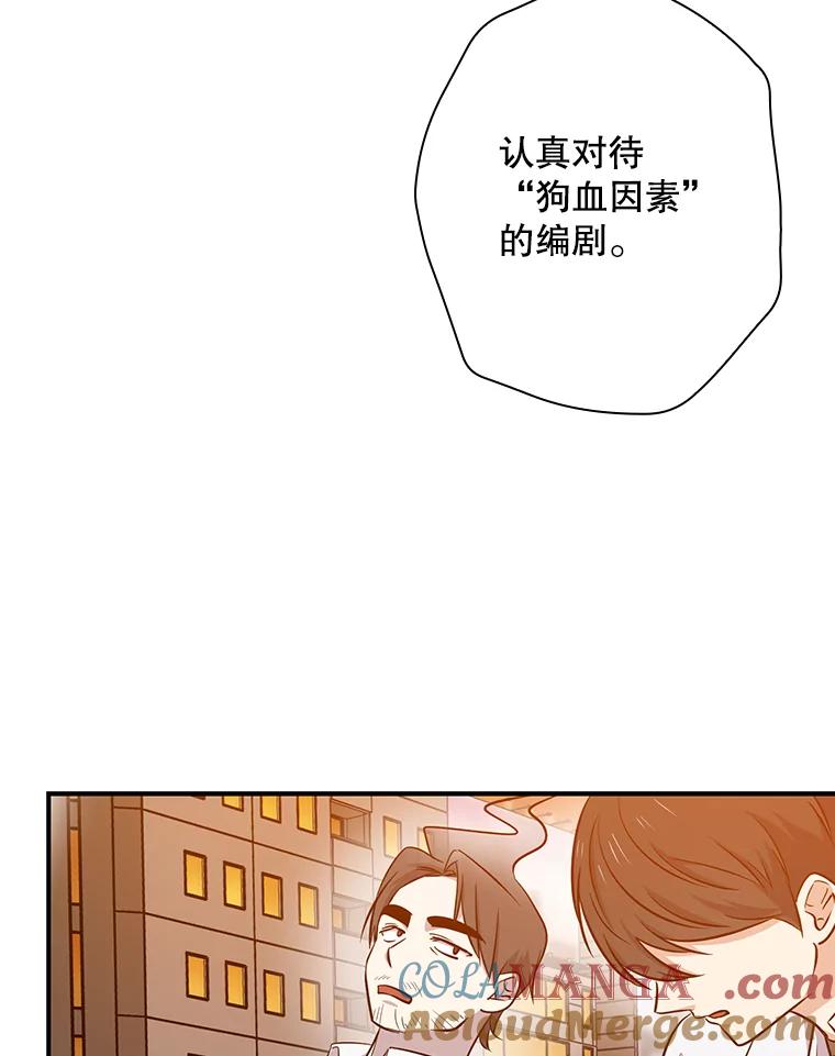 《狗血剧之王》42.糟糕透顶 第113页