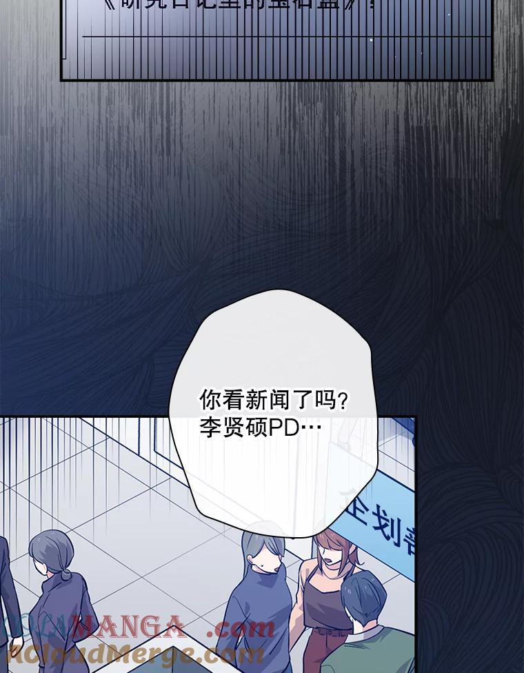 《狗血剧之王》42.糟糕透顶 第21页