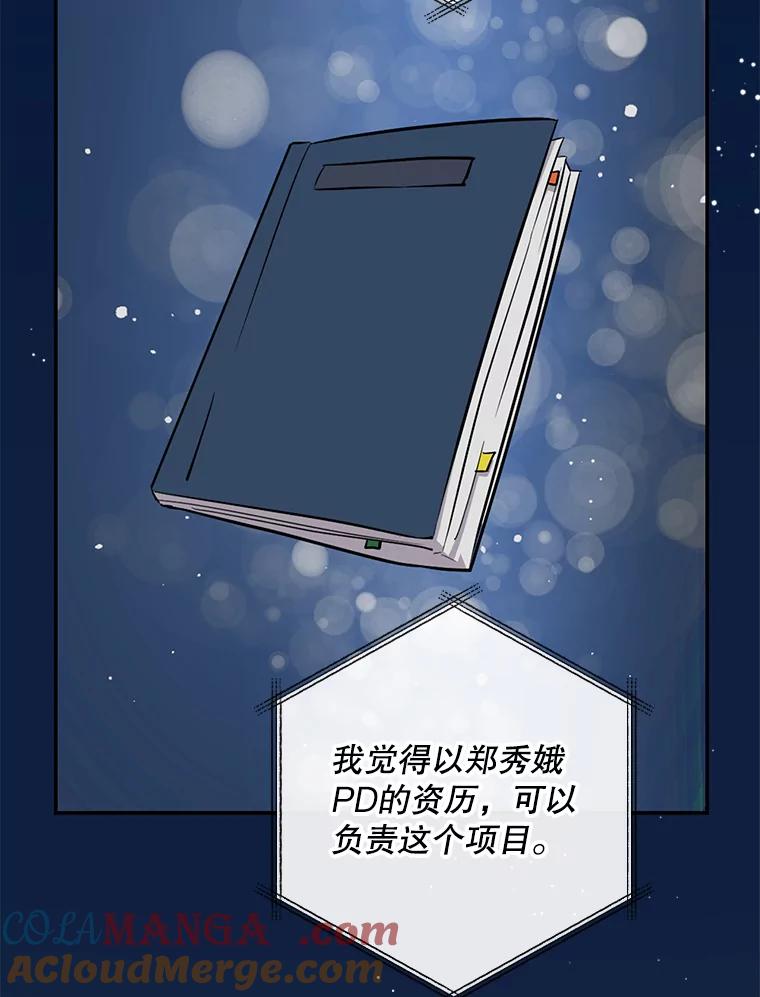 《狗血剧之王》42.糟糕透顶 第57页