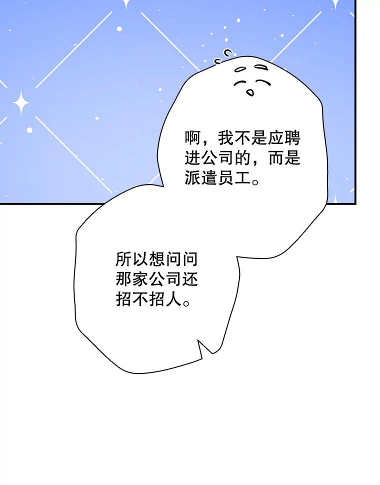 《狗血剧之王》42.糟糕透顶 第38页