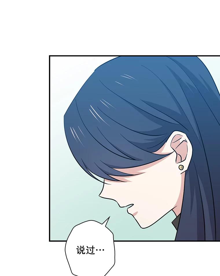 《狗血剧之王》42.糟糕透顶 第82页