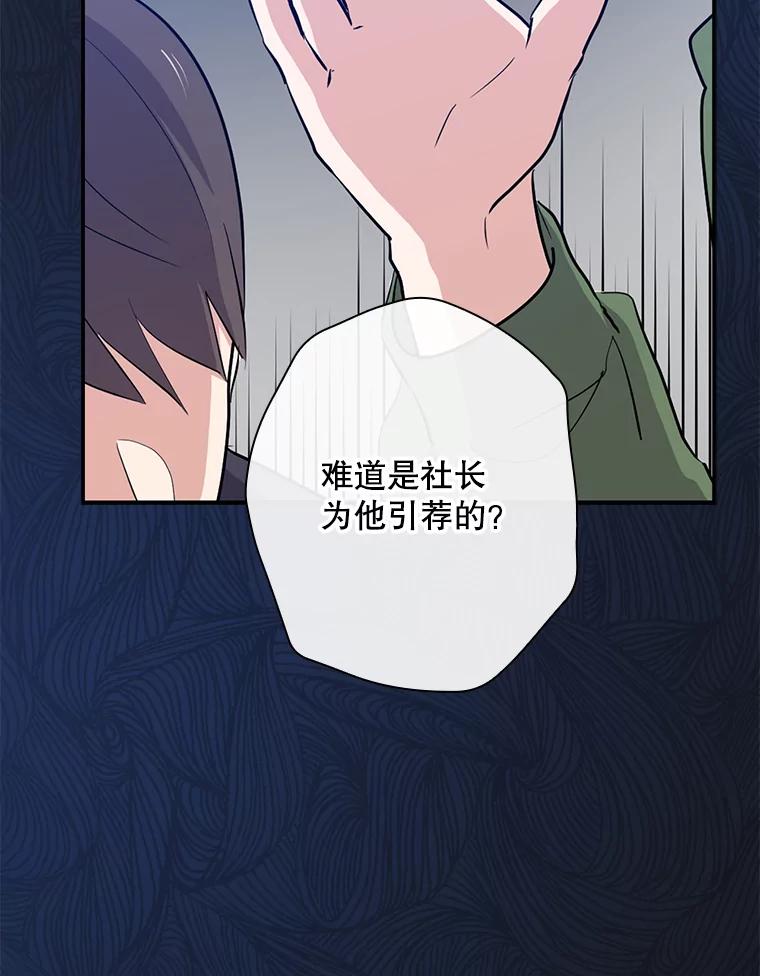 《狗血剧之王》42.糟糕透顶 第23页