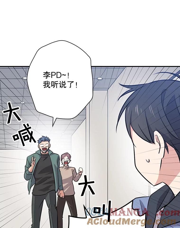 《狗血剧之王》42.糟糕透顶 第29页