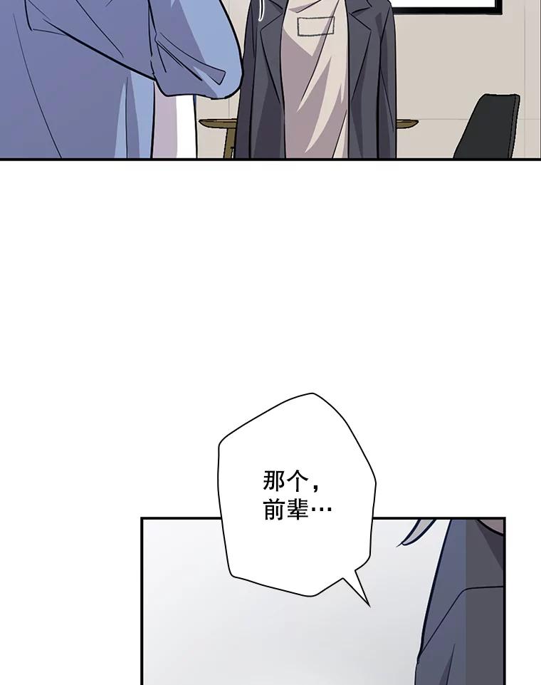 《狗血剧之王》42.糟糕透顶 第34页