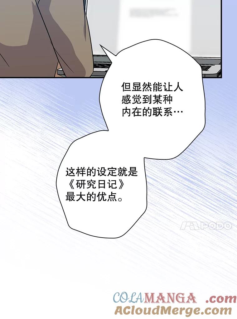 《狗血剧之王》42.糟糕透顶 第81页
