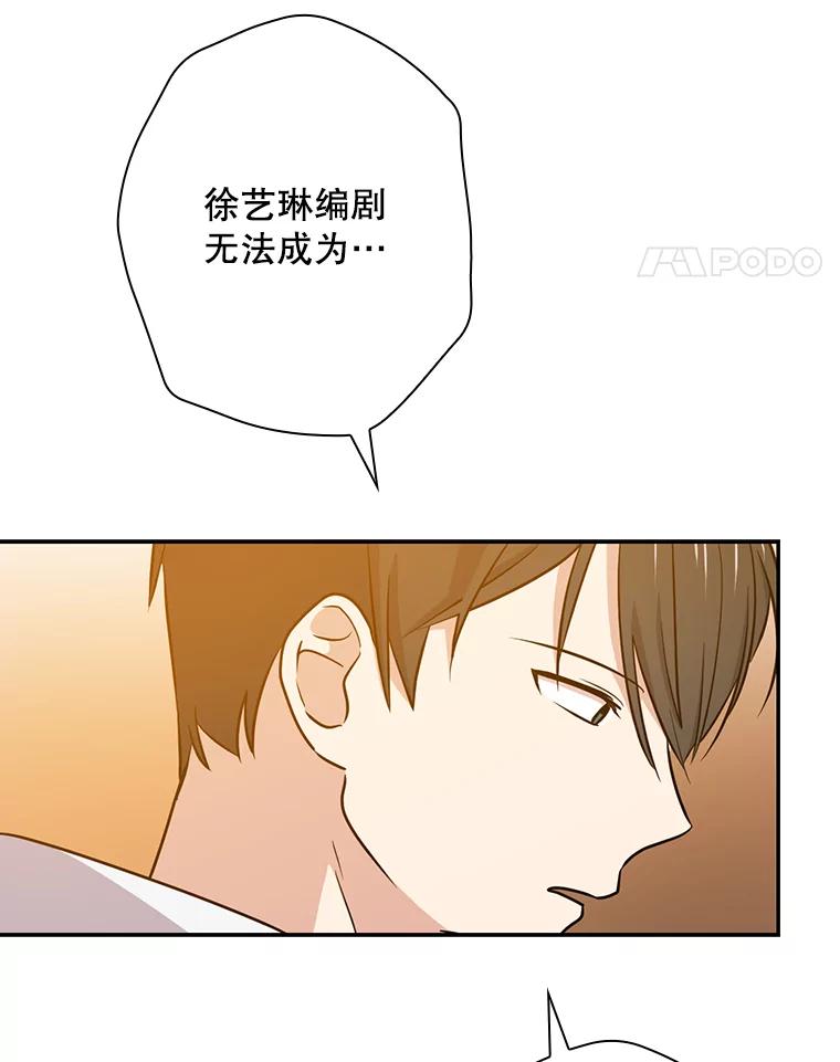 《狗血剧之王》42.糟糕透顶 第112页