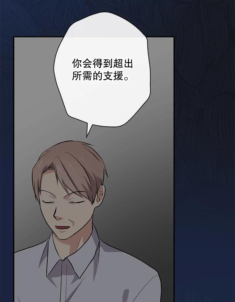 《狗血剧之王》42.糟糕透顶 第24页
