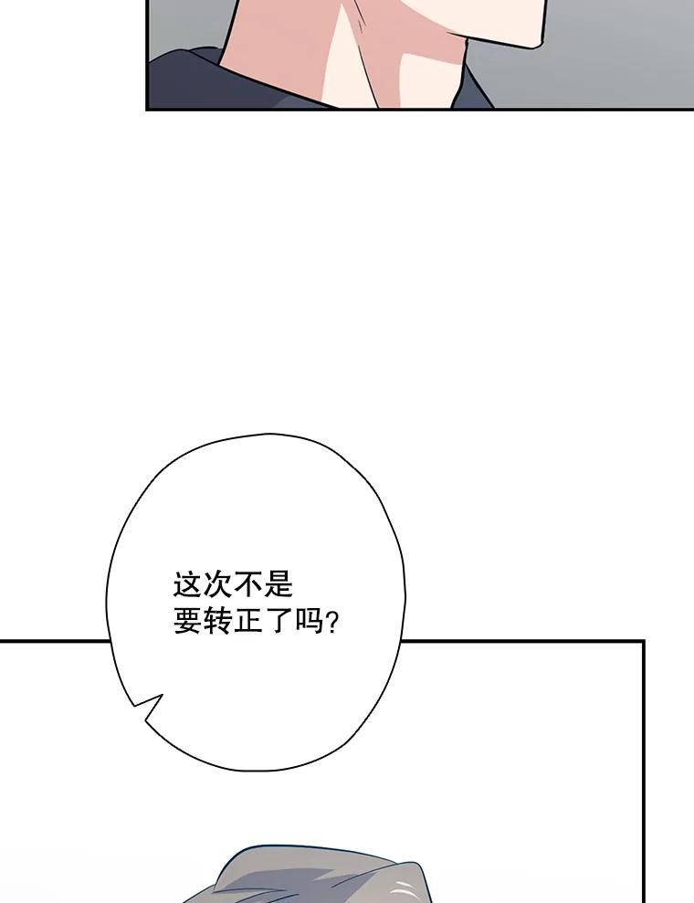 《狗血剧之王》42.糟糕透顶 第40页