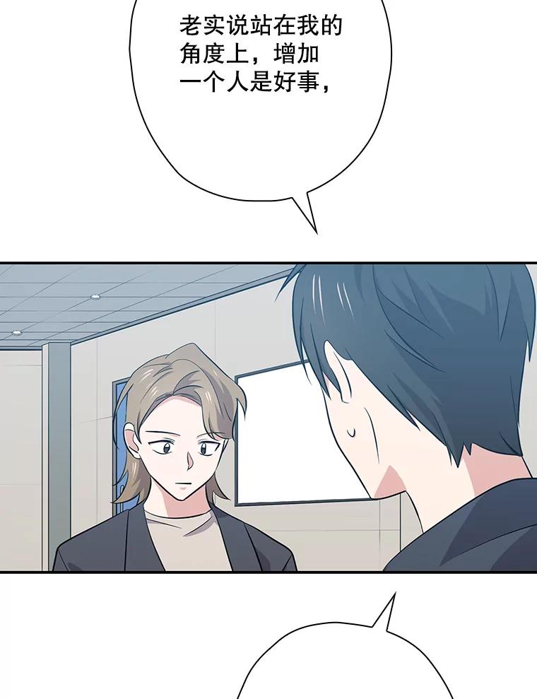 《狗血剧之王》42.糟糕透顶 第44页