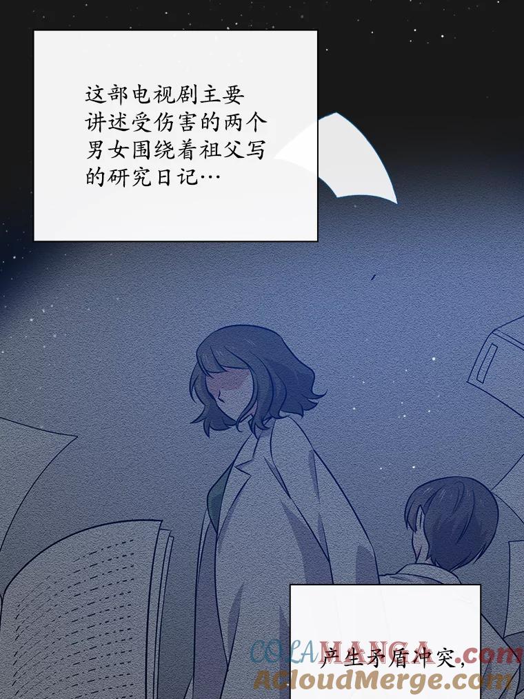 《狗血剧之王》42.糟糕透顶 第77页