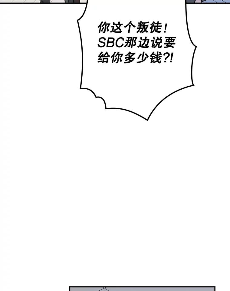 《狗血剧之王》42.糟糕透顶 第30页