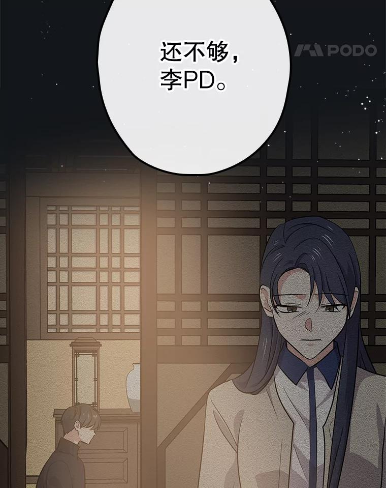 《狗血剧之王》42.糟糕透顶 第102页
