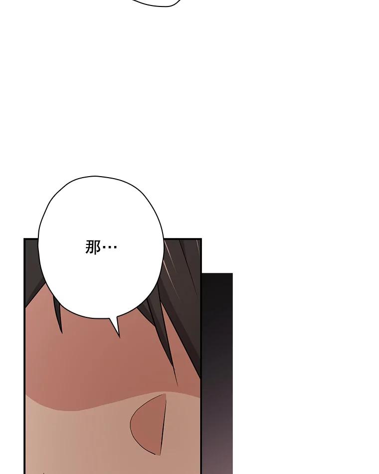 《狗血剧之王》42.糟糕透顶 第83页