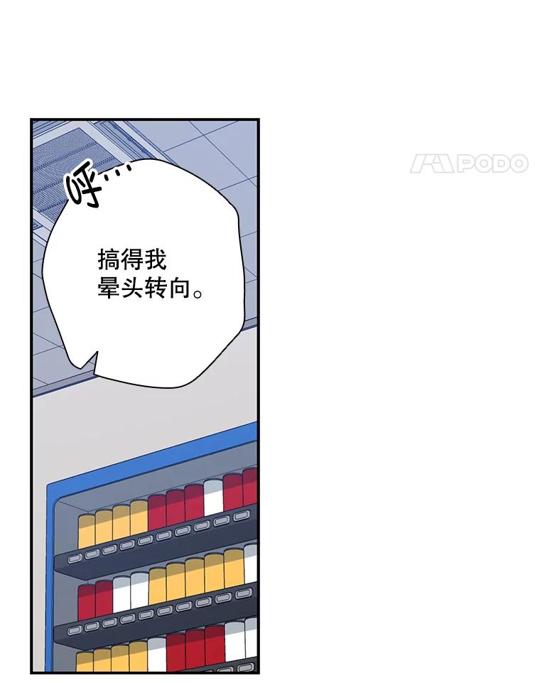 《狗血剧之王》42.糟糕透顶 第32页