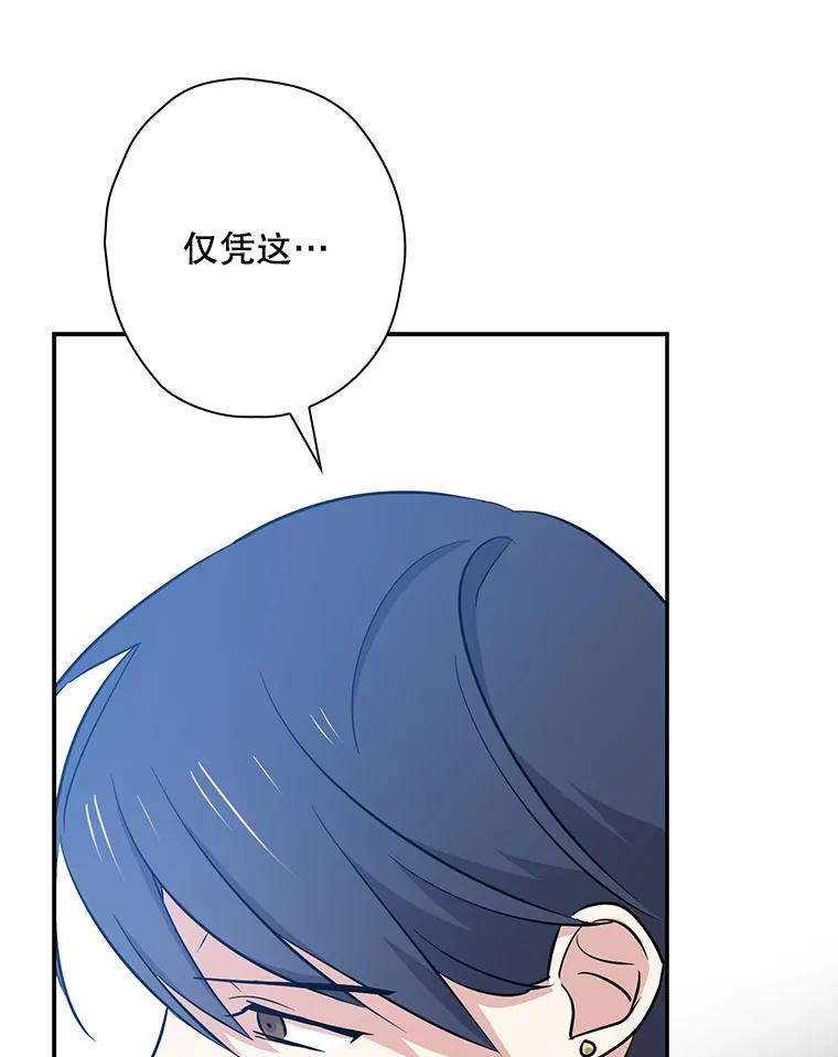 《狗血剧之王》42.糟糕透顶 第100页