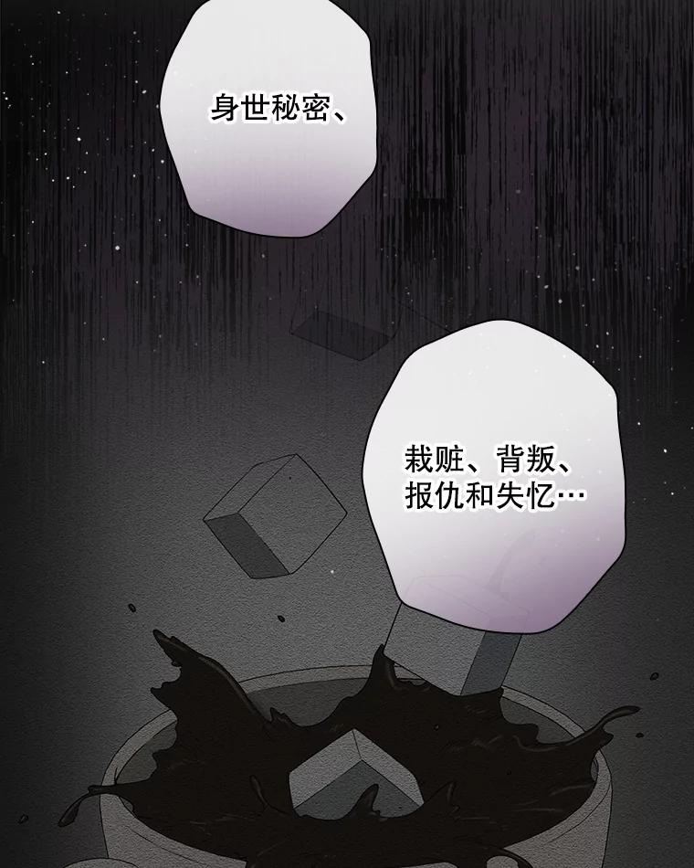 《狗血剧之王》42.糟糕透顶 第90页