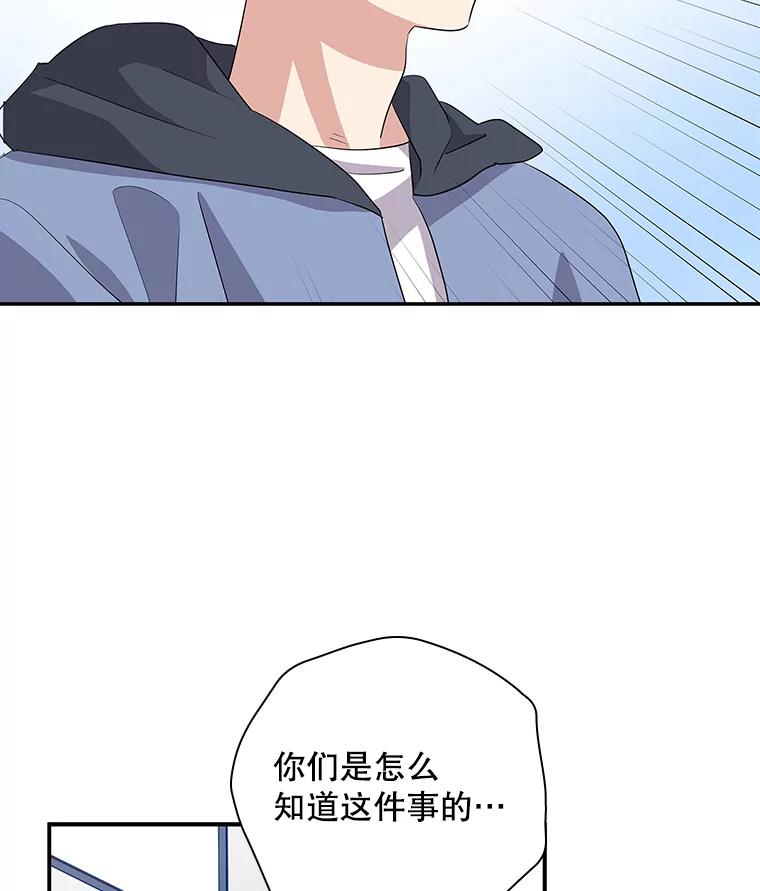 《狗血剧之王》42.糟糕透顶 第15页