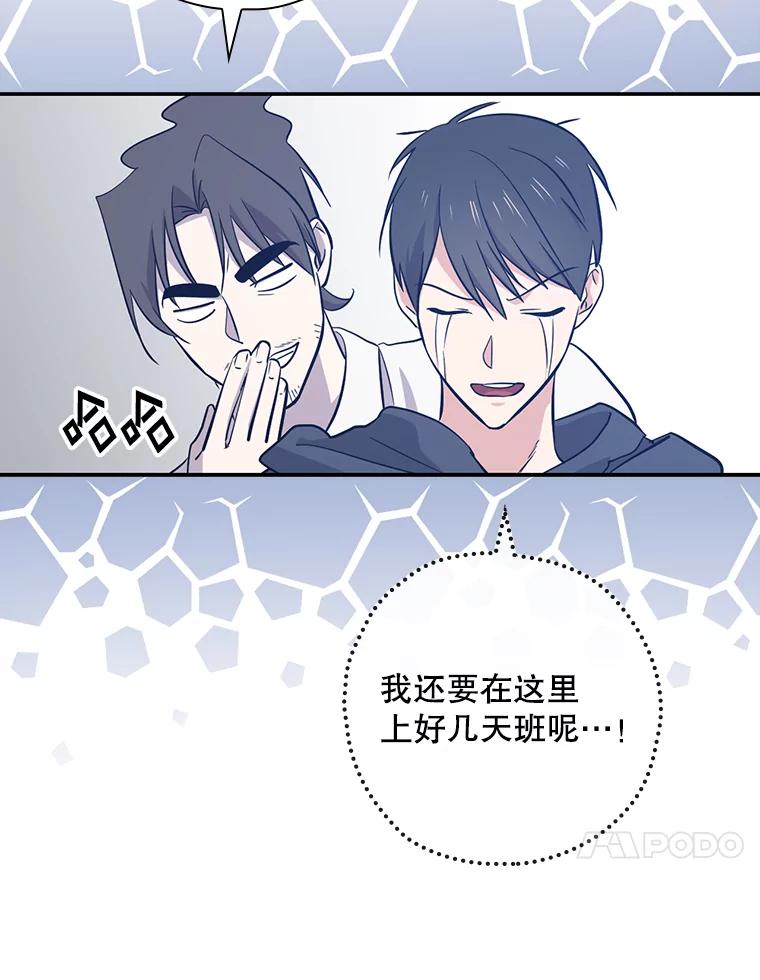 《狗血剧之王》42.糟糕透顶 第28页