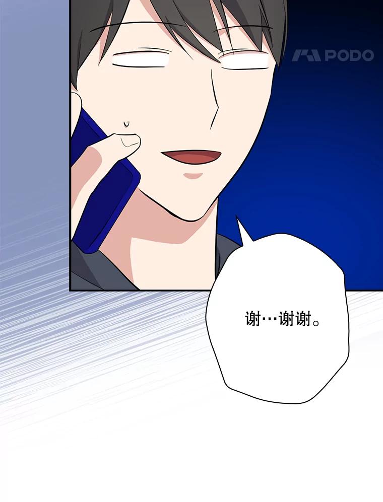 《狗血剧之王》42.糟糕透顶 第52页