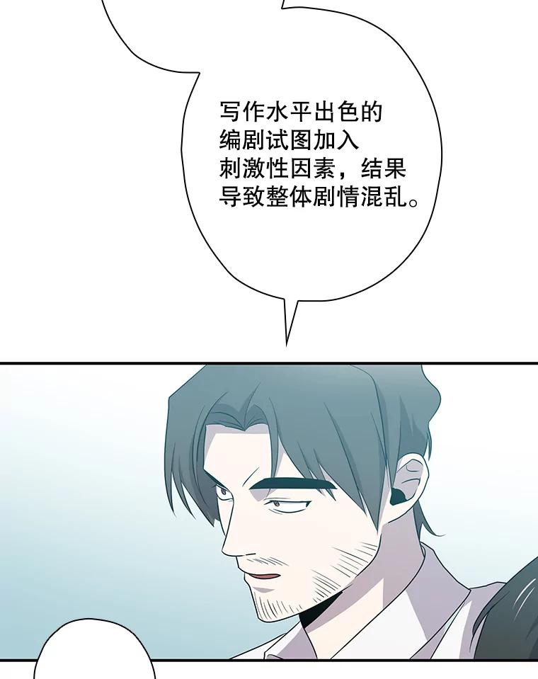 《狗血剧之王》42.糟糕透顶 第94页