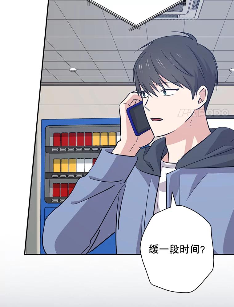 《狗血剧之王》42.糟糕透顶 第55页