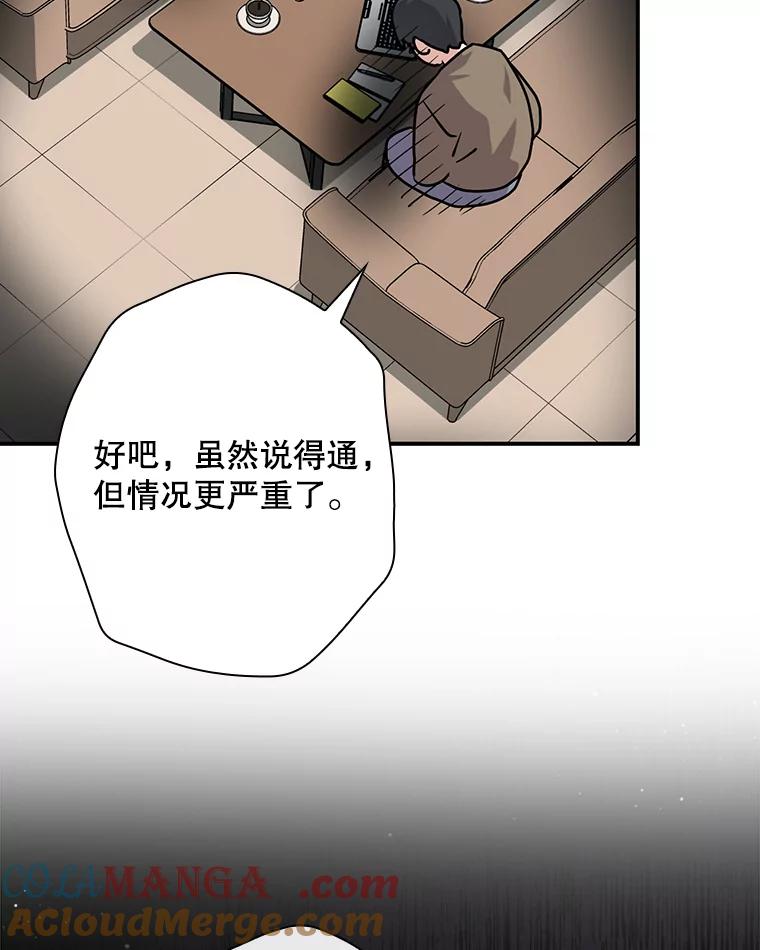 《狗血剧之王》42.糟糕透顶 第89页