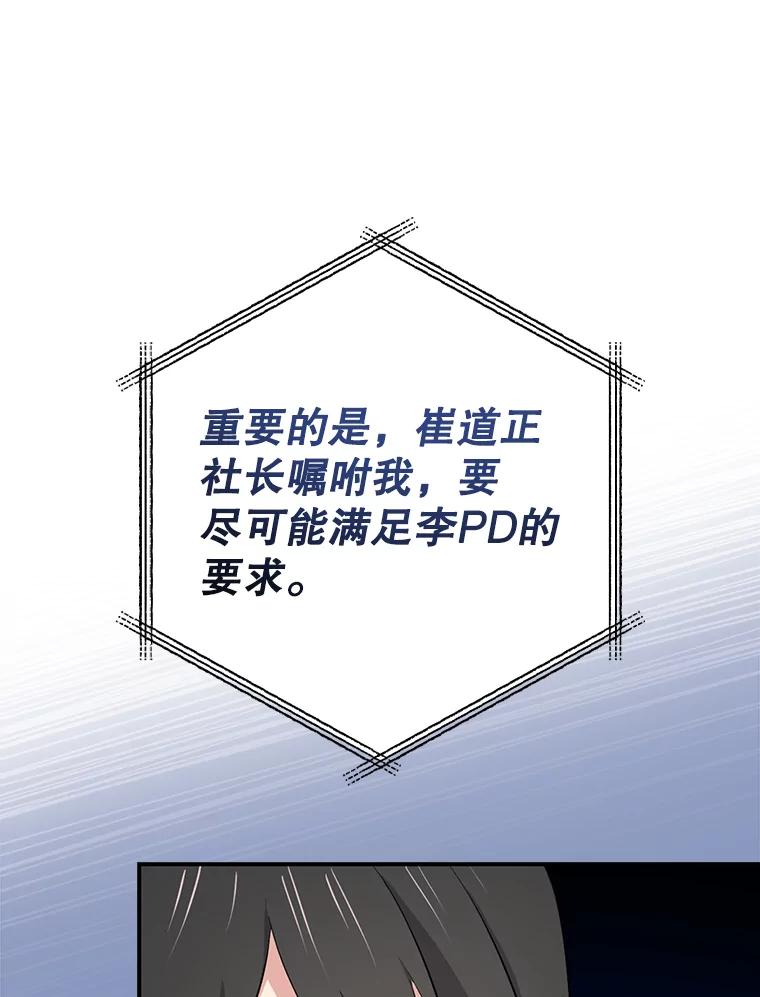 《狗血剧之王》42.糟糕透顶 第51页