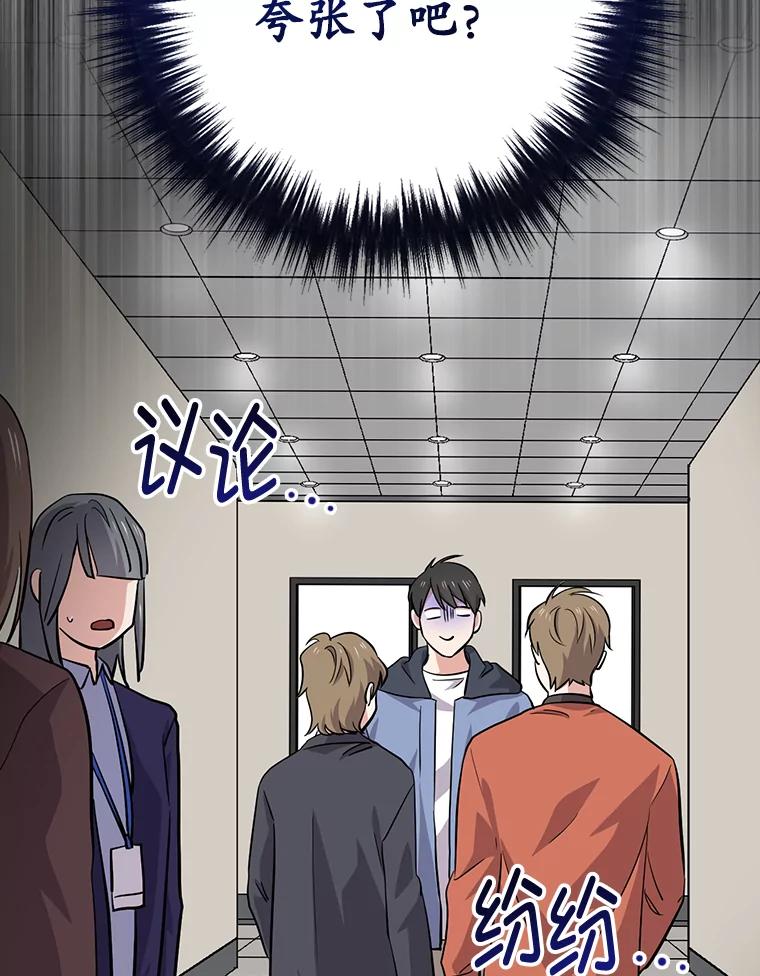 《狗血剧之王》42.糟糕透顶 第26页
