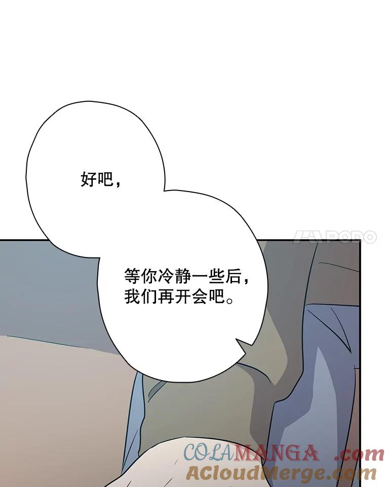 《狗血剧之王》42.糟糕透顶 第105页