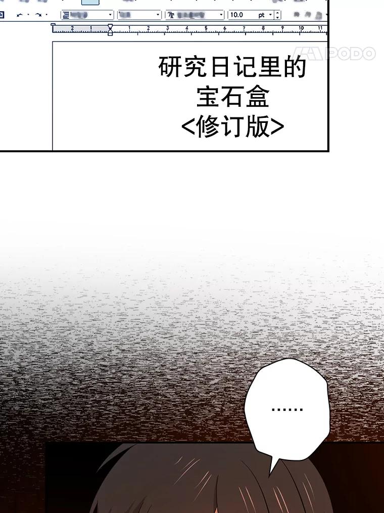 《狗血剧之王》42.糟糕透顶 第72页