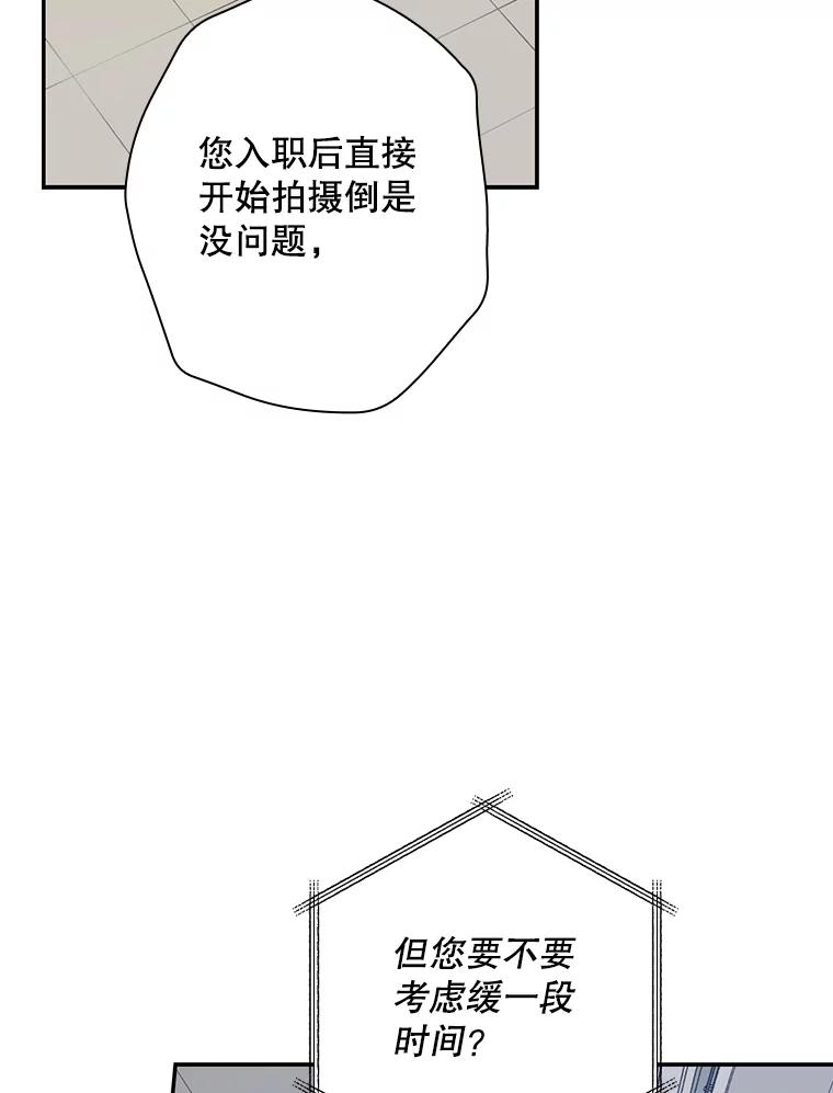 《狗血剧之王》42.糟糕透顶 第54页