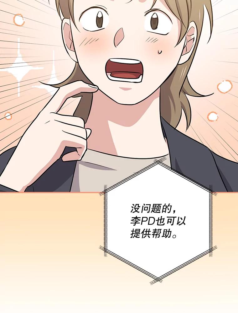 《狗血剧之王》42.糟糕透顶 第59页