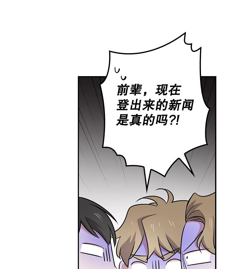 《狗血剧之王》42.糟糕透顶 第12页
