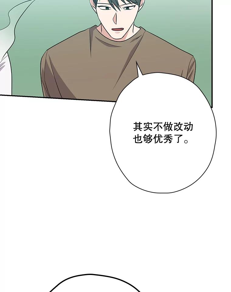 《狗血剧之王》42.糟糕透顶 第96页
