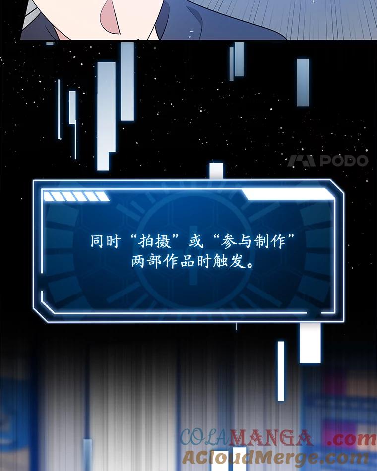 《狗血剧之王》42.糟糕透顶 第65页