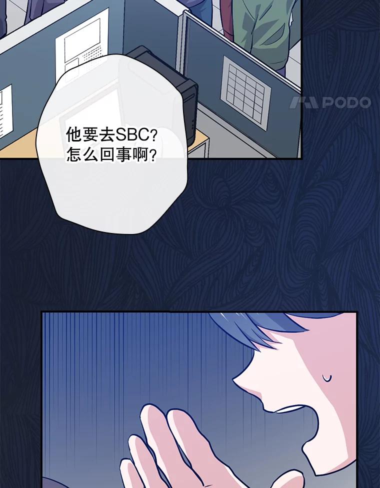 《狗血剧之王》42.糟糕透顶 第22页