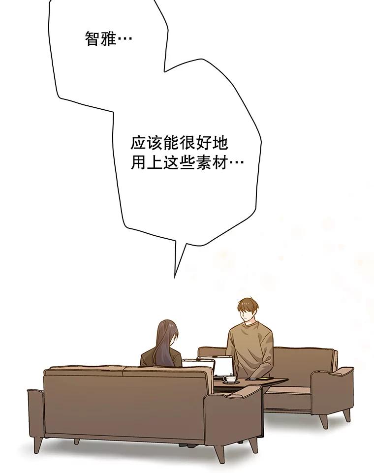 《狗血剧之王》42.糟糕透顶 第107页