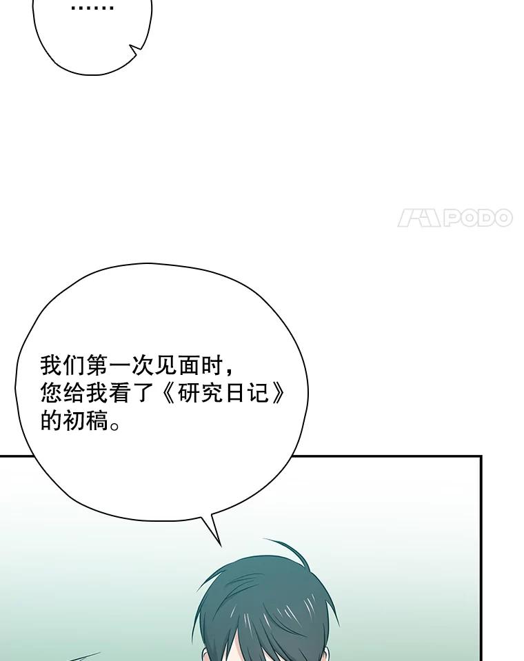 《狗血剧之王》42.糟糕透顶 第95页