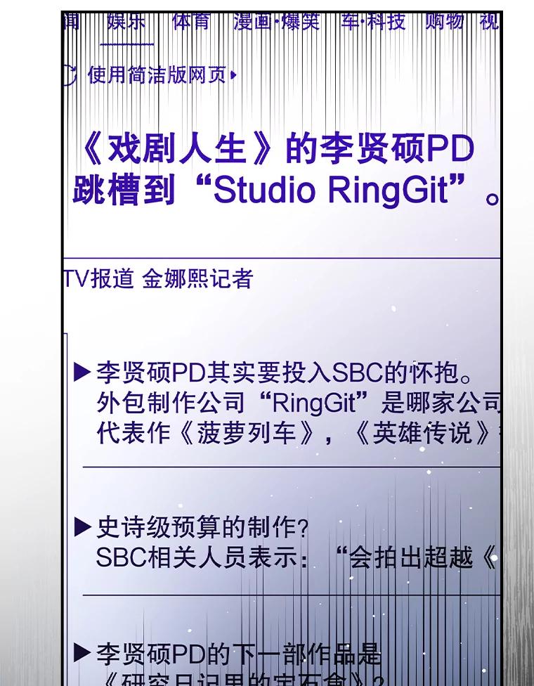 《狗血剧之王》42.糟糕透顶 第20页