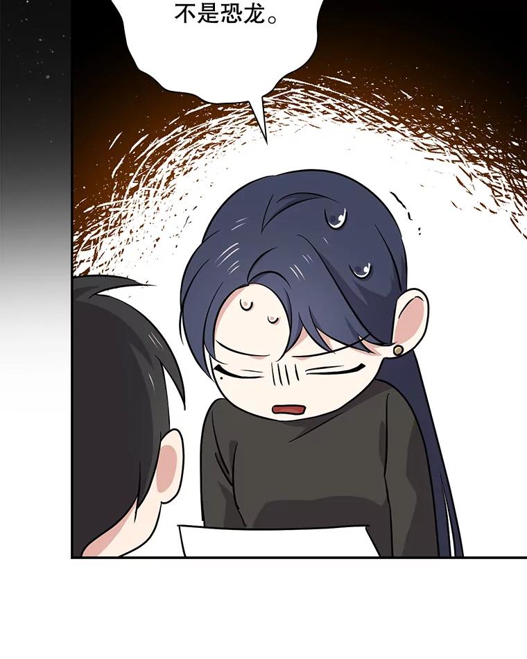 《狗血剧之王》42.糟糕透顶 第87页